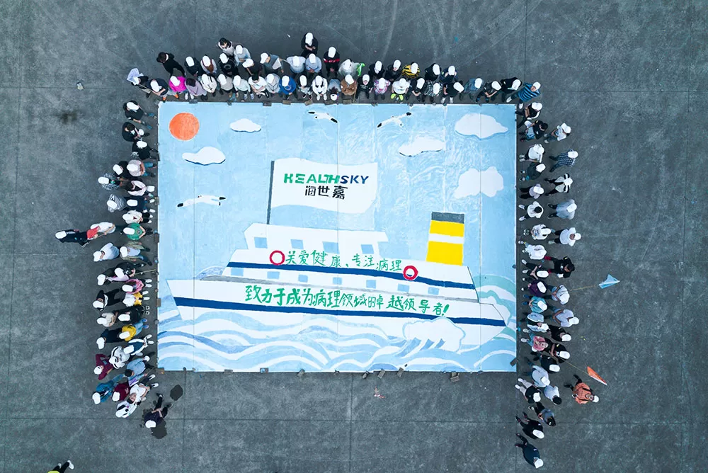 2019年、HealthSkyは病理学の卓越したリーダーになることを約束しました。