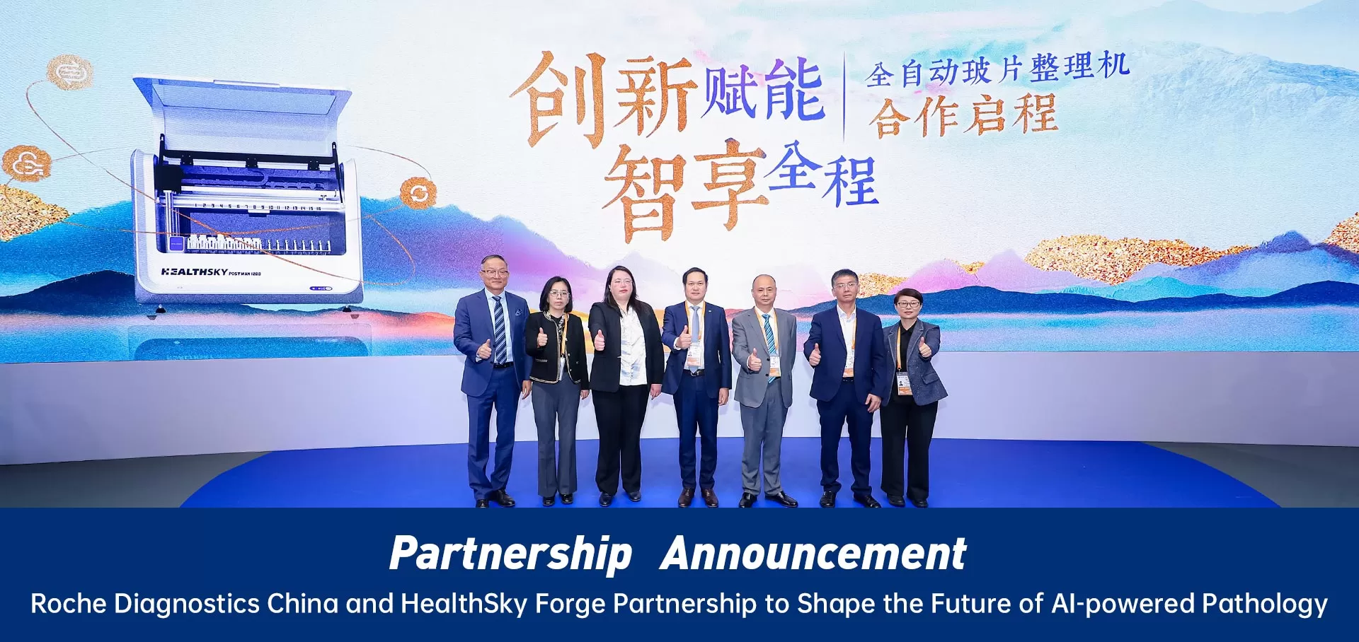 Cervical Liquid Based Cytology Company Partnership Announcement